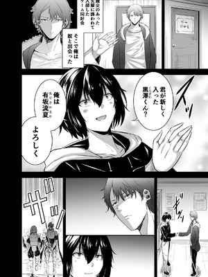 [聖華快楽書店 (タケシリバース)] 追放テイマーのＮＴＲ復讐譚【総集編】 [DL版]_177_auyx