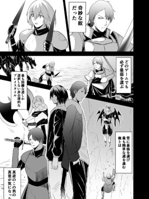 [聖華快楽書店 (タケシリバース)] 追放テイマーのＮＴＲ復讐譚【総集編】 [DL版]_178_btnt