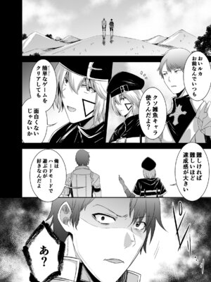 [聖華快楽書店 (タケシリバース)] 追放テイマーのＮＴＲ復讐譚【総集編】 [DL版]_179_yaft