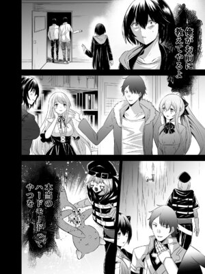 [聖華快楽書店 (タケシリバース)] 追放テイマーのＮＴＲ復讐譚【総集編】 [DL版]_181_lorl