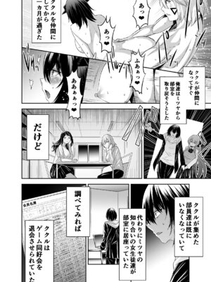 [聖華快楽書店 (タケシリバース)] 追放テイマーのＮＴＲ復讐譚【総集編】 [DL版]_183_ojrm