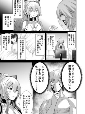 [聖華快楽書店 (タケシリバース)] 追放テイマーのＮＴＲ復讐譚【総集編】 [DL版]_188_dayv