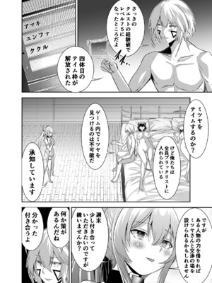 [聖華快楽書店 (タケシリバース)] 追放テイマーのＮＴＲ復讐譚【総集編】 [DL版]_189_xqkh