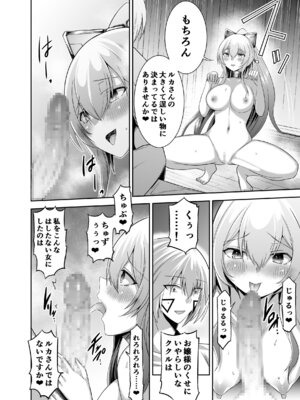 [聖華快楽書店 (タケシリバース)] 追放テイマーのＮＴＲ復讐譚【総集編】 [DL版]_191_vgcn