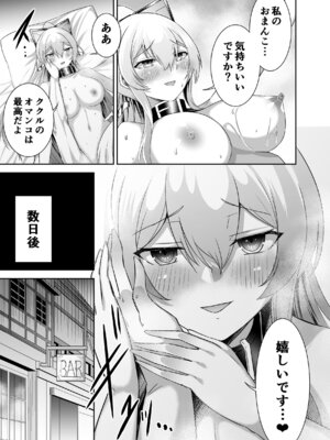 [聖華快楽書店 (タケシリバース)] 追放テイマーのＮＴＲ復讐譚【総集編】 [DL版]_196_lmfs