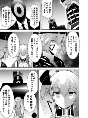 [聖華快楽書店 (タケシリバース)] 追放テイマーのＮＴＲ復讐譚【総集編】 [DL版]_198_qxrj