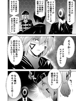 [聖華快楽書店 (タケシリバース)] 追放テイマーのＮＴＲ復讐譚【総集編】 [DL版]_199_dqur