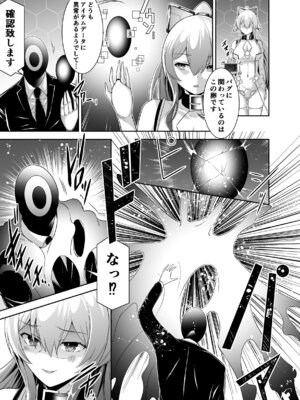 [聖華快楽書店 (タケシリバース)] 追放テイマーのＮＴＲ復讐譚【総集編】 [DL版]_200_ksrh