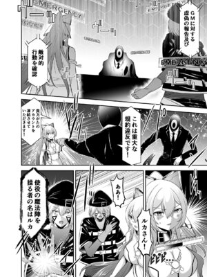 [聖華快楽書店 (タケシリバース)] 追放テイマーのＮＴＲ復讐譚【総集編】 [DL版]_201_subh