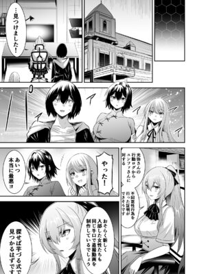 [聖華快楽書店 (タケシリバース)] 追放テイマーのＮＴＲ復讐譚【総集編】 [DL版]_208_hwqa