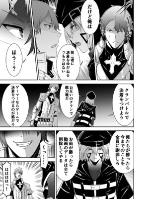 [聖華快楽書店 (タケシリバース)] 追放テイマーのＮＴＲ復讐譚【総集編】 [DL版]_212_crpv