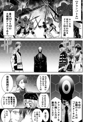 [聖華快楽書店 (タケシリバース)] 追放テイマーのＮＴＲ復讐譚【総集編】 [DL版]_214_qwee