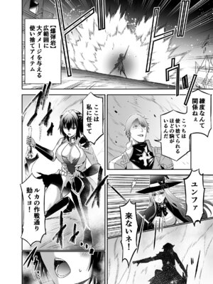 [聖華快楽書店 (タケシリバース)] 追放テイマーのＮＴＲ復讐譚【総集編】 [DL版]_219_katy