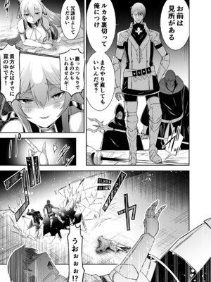 [聖華快楽書店 (タケシリバース)] 追放テイマーのＮＴＲ復讐譚【総集編】 [DL版]_224_nrif