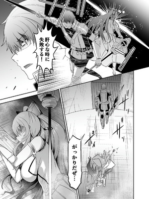 [聖華快楽書店 (タケシリバース)] 追放テイマーのＮＴＲ復讐譚【総集編】 [DL版]_226_gpch