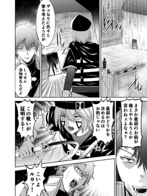 [聖華快楽書店 (タケシリバース)] 追放テイマーのＮＴＲ復讐譚【総集編】 [DL版]_227_hesk