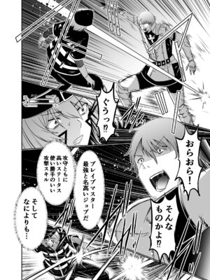 [聖華快楽書店 (タケシリバース)] 追放テイマーのＮＴＲ復讐譚【総集編】 [DL版]_229_muix