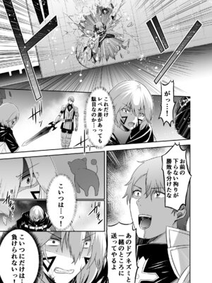 [聖華快楽書店 (タケシリバース)] 追放テイマーのＮＴＲ復讐譚【総集編】 [DL版]_232_qaaf