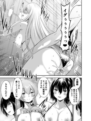 [聖華快楽書店 (タケシリバース)] 追放テイマーのＮＴＲ復讐譚【総集編】 [DL版]_246_nwsj