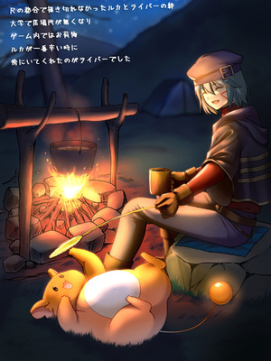 [聖華快楽書店 (タケシリバース)] 追放テイマーのＮＴＲ復讐譚【総集編】 [DL版]_263_nofe