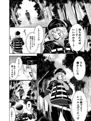 [聖華快楽書店 (タケシリバース)] 追放テイマーのＮＴＲ復讐譚【総集編】 [DL版]_267_nbvm