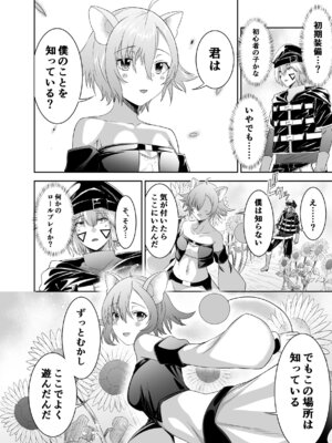 [聖華快楽書店 (タケシリバース)] 追放テイマーのＮＴＲ復讐譚【総集編】 [DL版]_269_veph