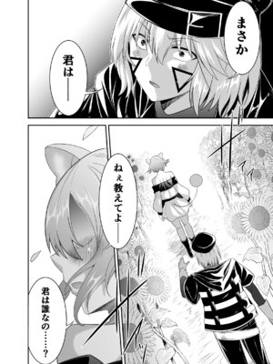 [聖華快楽書店 (タケシリバース)] 追放テイマーのＮＴＲ復讐譚【総集編】 [DL版]_271_nfgq