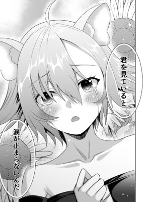 [聖華快楽書店 (タケシリバース)] 追放テイマーのＮＴＲ復讐譚【総集編】 [DL版]_272_exfc