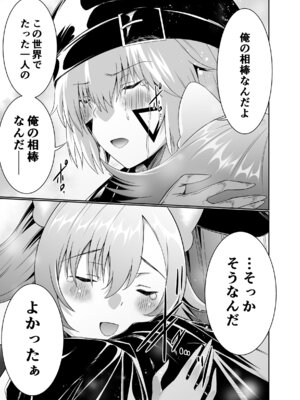 [聖華快楽書店 (タケシリバース)] 追放テイマーのＮＴＲ復讐譚【総集編】 [DL版]_274_xmvk