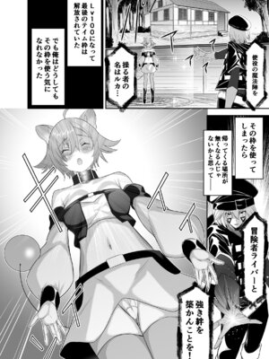 [聖華快楽書店 (タケシリバース)] 追放テイマーのＮＴＲ復讐譚【総集編】 [DL版]_275_qifs