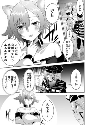 [聖華快楽書店 (タケシリバース)] 追放テイマーのＮＴＲ復讐譚【総集編】 [DL版]_276_yedb