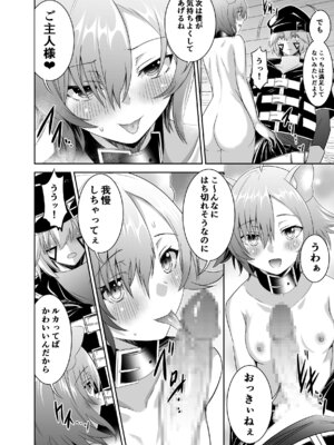 [聖華快楽書店 (タケシリバース)] 追放テイマーのＮＴＲ復讐譚【総集編】 [DL版]_281_ibtd