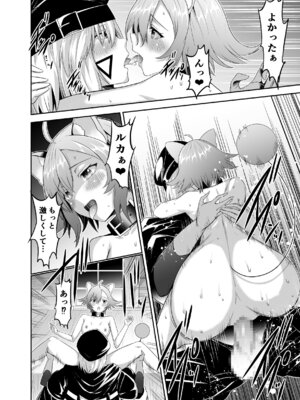 [聖華快楽書店 (タケシリバース)] 追放テイマーのＮＴＲ復讐譚【総集編】 [DL版]_287_hnno