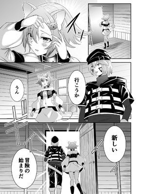 [聖華快楽書店 (タケシリバース)] 追放テイマーのＮＴＲ復讐譚【総集編】 [DL版]_292_hrxw