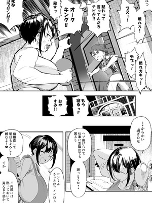 [赤羽アオモリ] だらしな女店主は生意気ショタをわからせたい！_05_ekjy