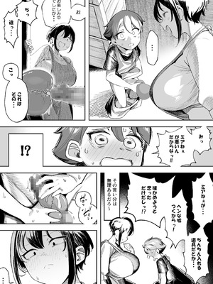 [赤羽アオモリ] だらしな女店主は生意気ショタをわからせたい！_06_ueja