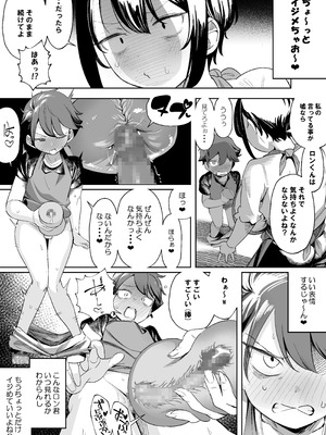 [赤羽アオモリ] だらしな女店主は生意気ショタをわからせたい！_07_qucb