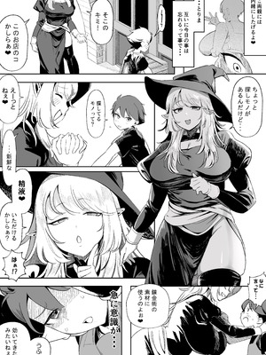 [赤羽アオモリ] だらしな女店主は生意気ショタをわからせたい！_09_xdoj