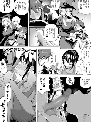 [赤羽アオモリ] だらしな女店主は生意気ショタをわからせたい！_10_atdv