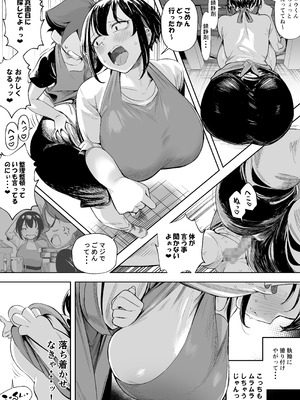 [赤羽アオモリ] だらしな女店主は生意気ショタをわからせたい！_12_ajyk