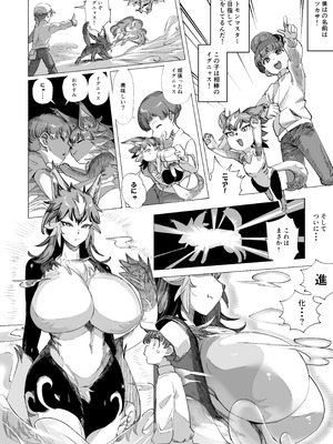 [赤羽アオモリ] バトモンをエッチな目で見るなんてトレーナー失格ですよ_02_inck