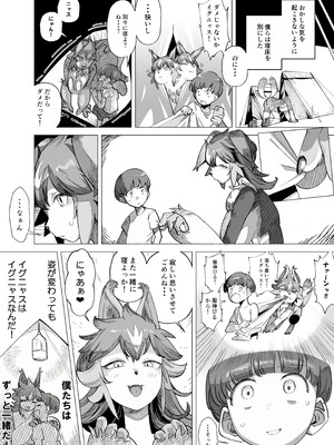 [赤羽アオモリ] バトモンをエッチな目で見るなんてトレーナー失格ですよ_04_oldt