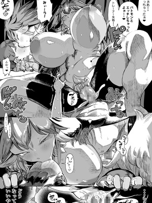 [赤羽アオモリ] バトモンをエッチな目で見るなんてトレーナー失格ですよ_20_vymp