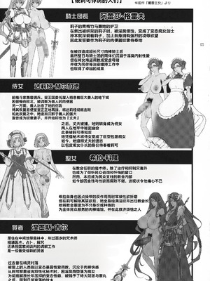 (C100) [我流痴帯 (TANA)] 媚香王女2 淫臭ダダ漏れプリンセス_05_efmi