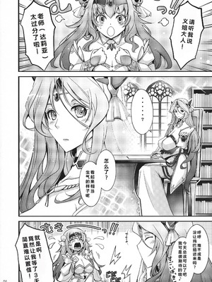 (C100) [我流痴帯 (TANA)] 媚香王女2 淫臭ダダ漏れプリンセス_06_kikd