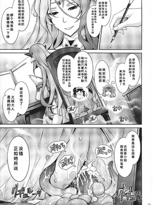 (C100) [我流痴帯 (TANA)] 媚香王女2 淫臭ダダ漏れプリンセス_09_uphj