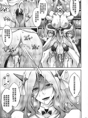 (C100) [我流痴帯 (TANA)] 媚香王女2 淫臭ダダ漏れプリンセス_11_nknu