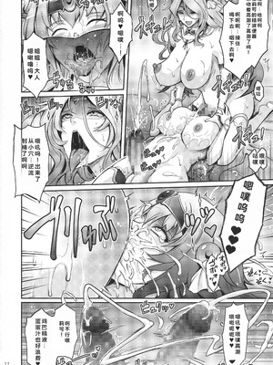 (C100) [我流痴帯 (TANA)] 媚香王女2 淫臭ダダ漏れプリンセス_12_elfl