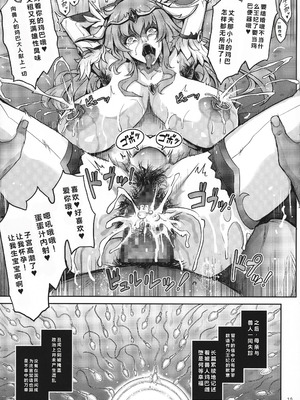 (C100) [我流痴帯 (TANA)] 媚香王女2 淫臭ダダ漏れプリンセス_19_dedw