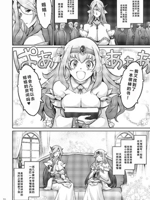 (C100) [我流痴帯 (TANA)] 媚香王女2 淫臭ダダ漏れプリンセス_20_yuey